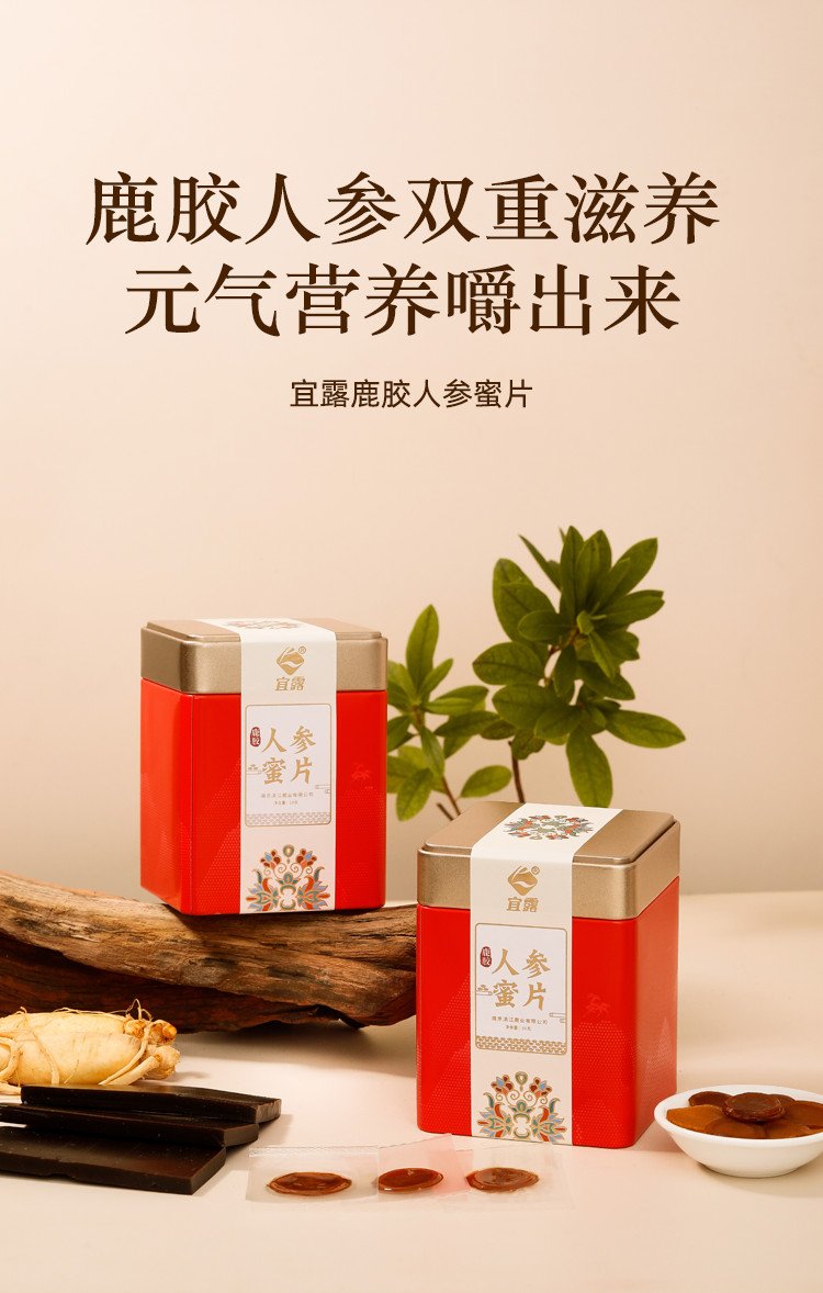 探索自然滋補新選擇 宜露鹿膠人參蜜片的養生魅力